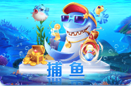 休閑電玩捕魚(yú)游戲下載-休閑電玩捕魚(yú)游戲合集