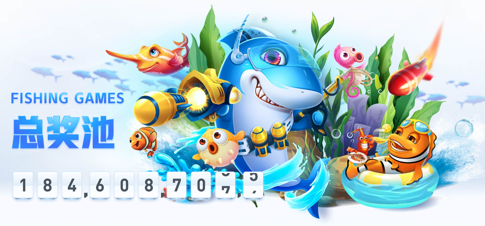 有獎(jiǎng)勵(lì)的捕魚(yú)游戲下載-有獎(jiǎng)勵(lì)的捕魚(yú)游戲合集