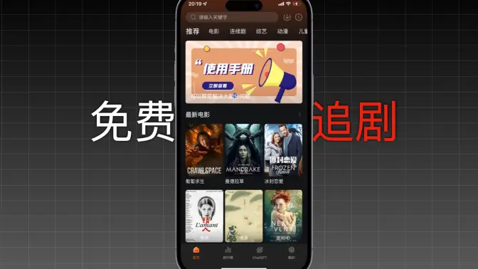 手機(jī)影視APP下載-手機(jī)影視大全