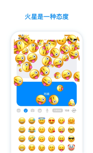 火星官方最新版