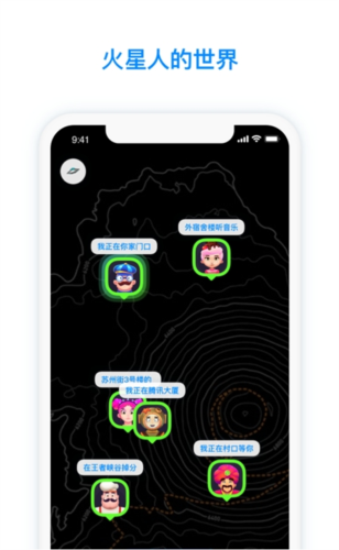 火星官方最新版