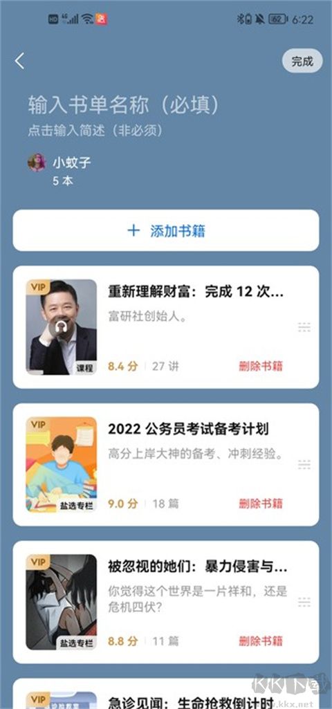 知乎小說免費(fèi)版