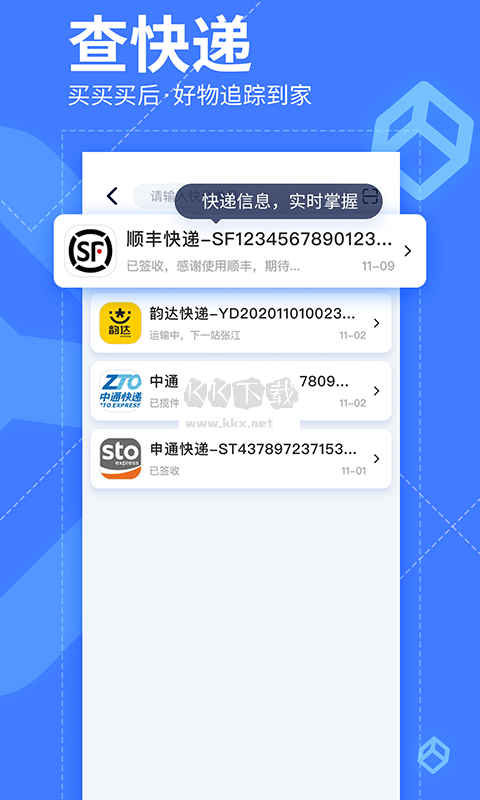 我查查二維碼掃描價(jià)格