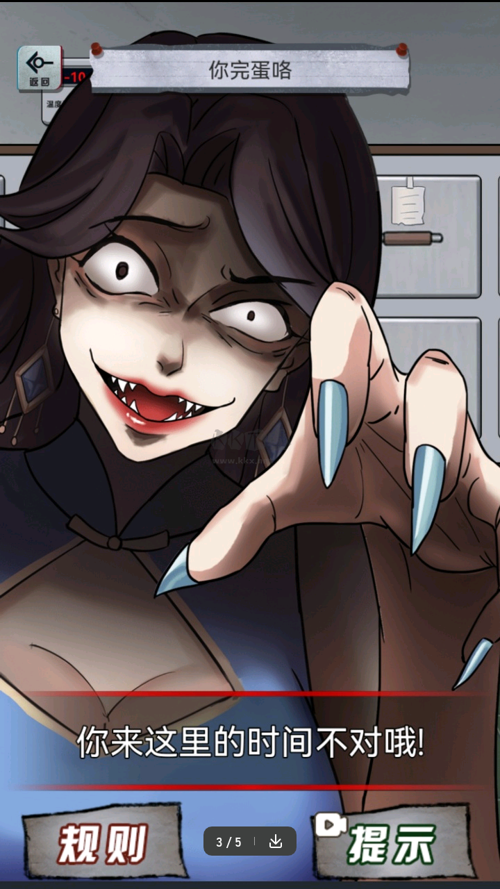規(guī)則怪談隱秘檔案瘋狂爆梗找茬王免廣告版