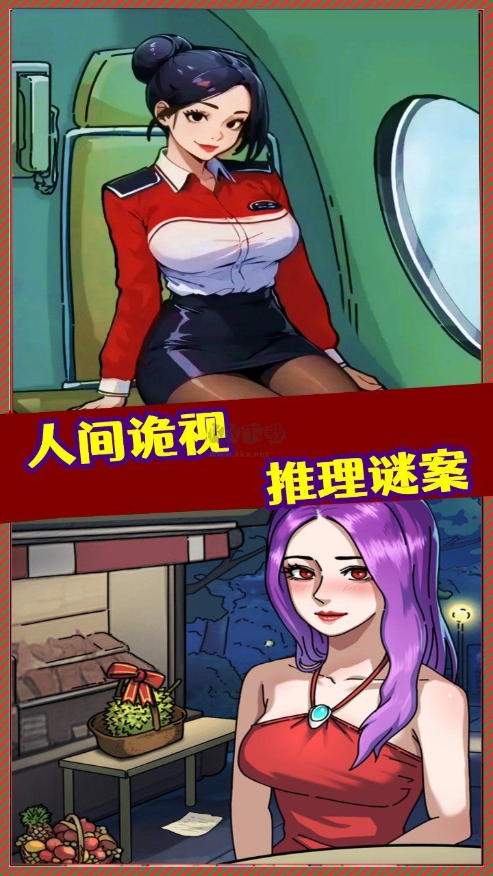 規(guī)則怪談隱秘檔案瘋狂爆梗找茬王免廣告版