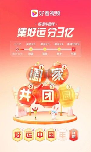 好看視頻app官方最新版