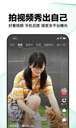 好看視頻app官方最新版
