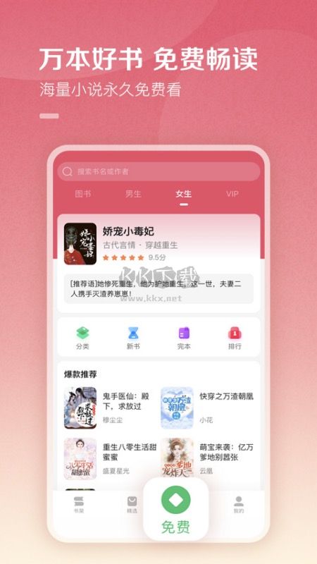 百度閱讀app官方最新版免費(fèi)