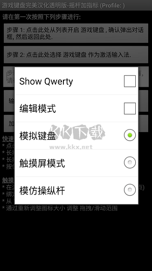 gamekeyboard游戲鍵盤
