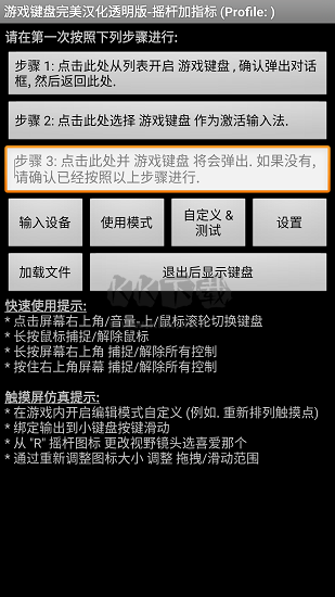 gamekeyboard游戲鍵盤