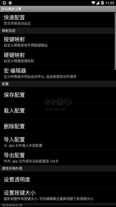 gamekeyboard游戲鍵盤
