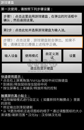 gamekeyboard游戲鍵盤