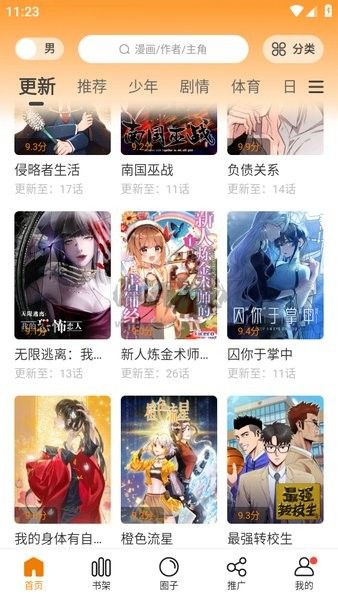 漫天玉app免廣告修復版