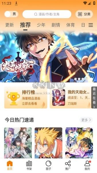 漫天玉app免廣告修復版