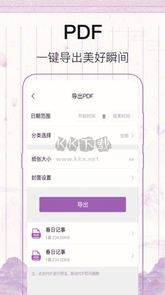 青檸記事本官方版2023最新