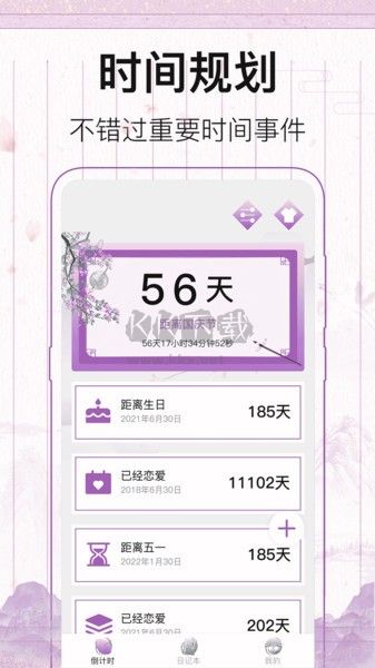 青檸記事本官方版2023最新