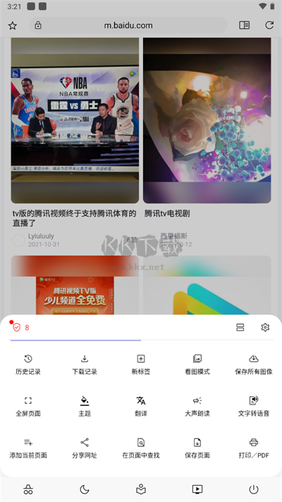 soul瀏覽器2023最新版