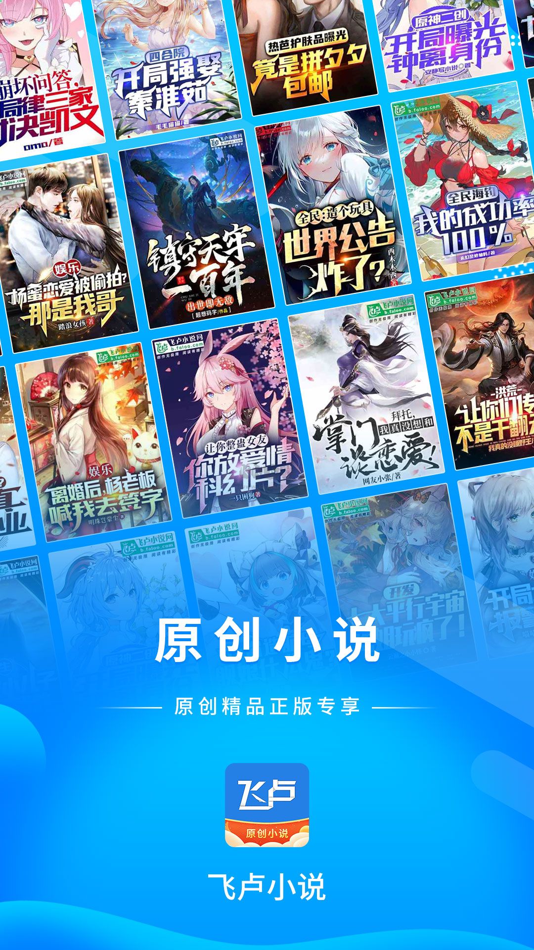 飛盧小說破解版vip免費(fèi)閱讀器