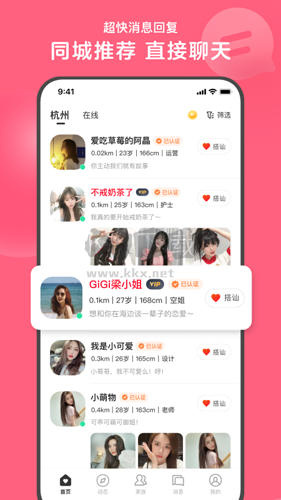 心遇app官網(wǎng)版最新