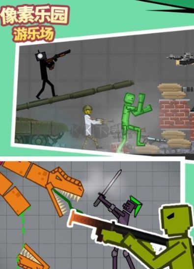 像素樂(lè)園游樂(lè)場(chǎng)最新版