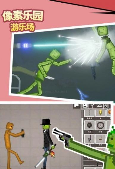 像素樂(lè)園游樂(lè)場(chǎng)最新版