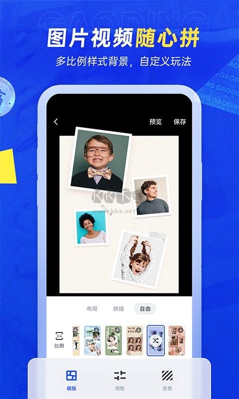 稿定設(shè)計(jì)app破解免費(fèi)使用版