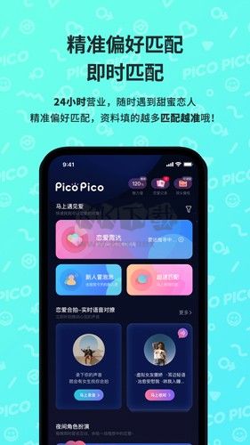 PicoPico官網(wǎng)最新版