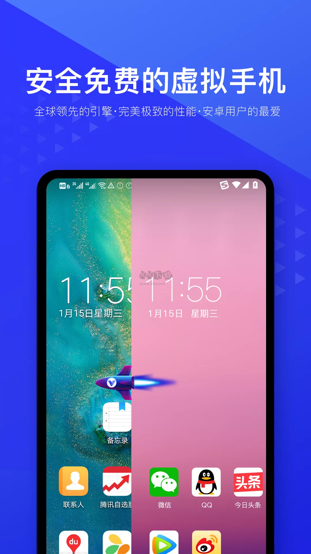 光速虛擬機安卓10