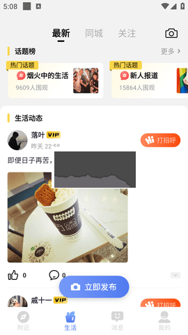 藍(lán)友a(bǔ)pp安卓版