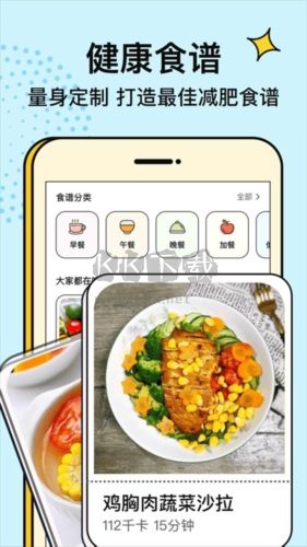 番茄閃輕app(瘦身減肥)官方最新版