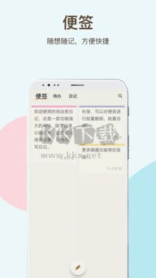 時間治愈日記app最新版