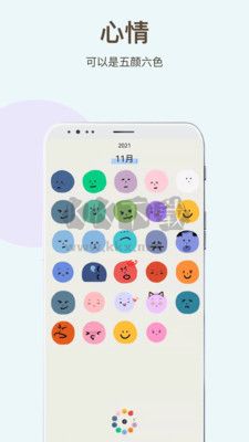 時間治愈日記app最新版