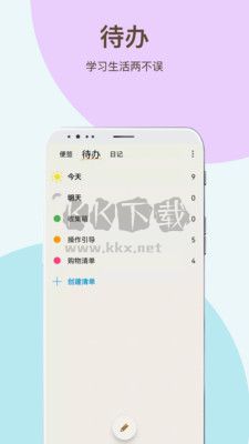 時間治愈日記app最新版