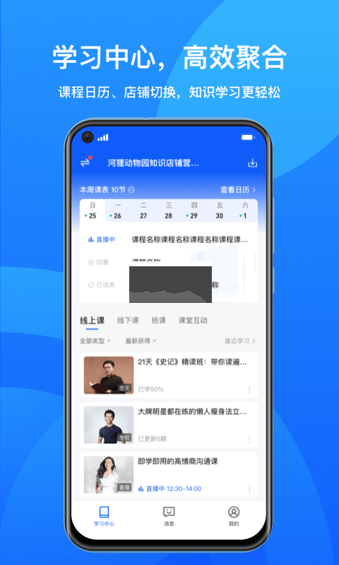 小鵝通app最新手機版