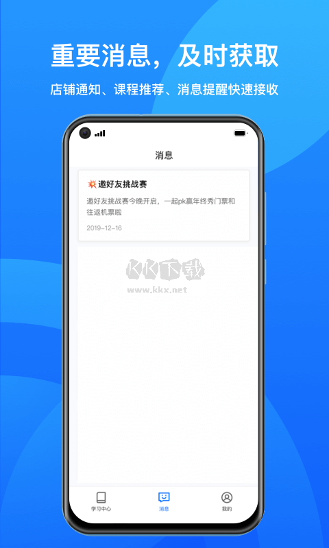 小鵝通app最新手機版