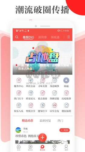 讀特手機app(一線咨詢)官方新版本