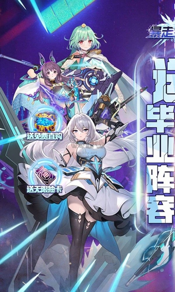 暴走無雙團(tuán)手機(jī)版