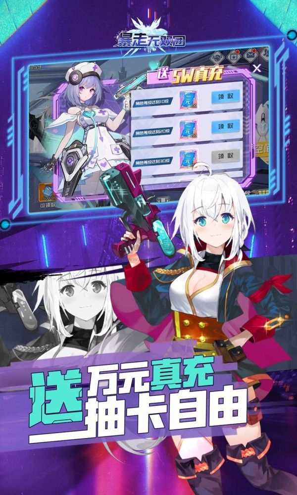 暴走無雙團(tuán)手機(jī)版