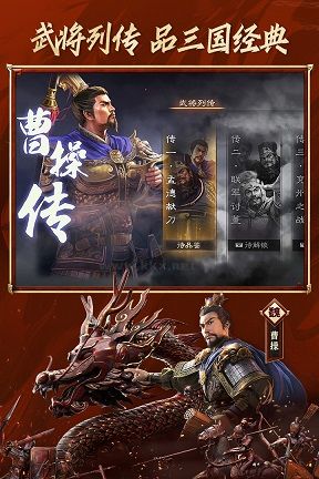 三國志戰(zhàn)略版官方2023最新版