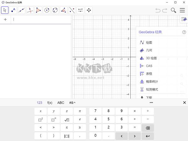 GeoGebra幾何畫(huà)板綠色版
