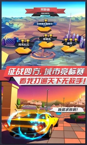 疾風飛車世界安卓版