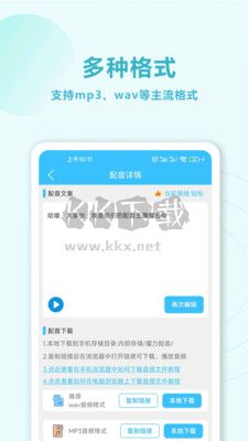 魔力配音app永久會(huì)員vip免費(fèi)版