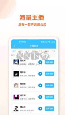 魔力配音app永久會(huì)員vip免費(fèi)版