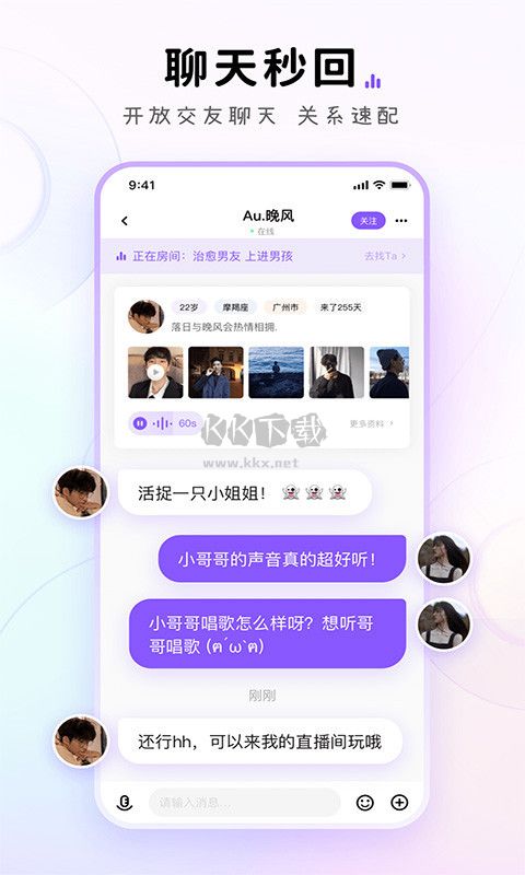 小陪伴語音2023手機版語音交友