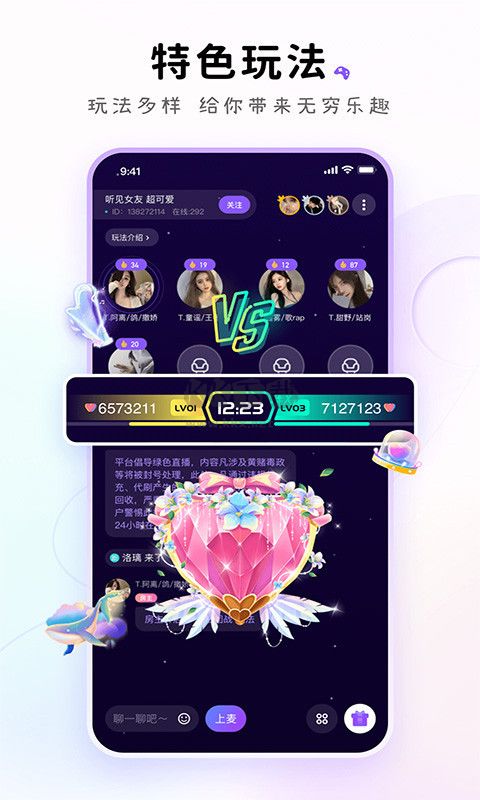 小陪伴語音手機版語音交友