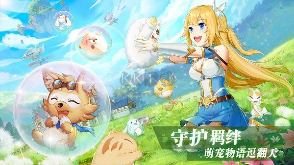 彩虹物語手機版