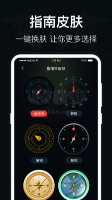 地圖羅盤指南針app免費版最新