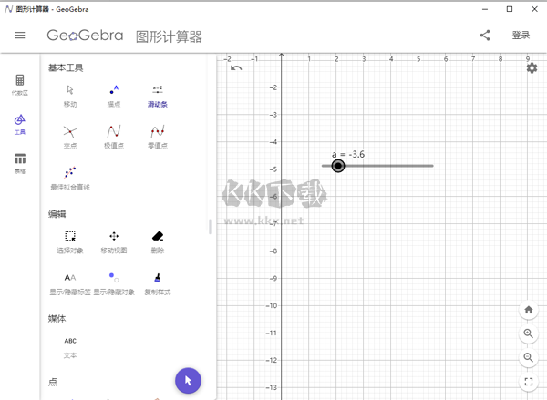 geogebra圖形計(jì)算器中文綠色版