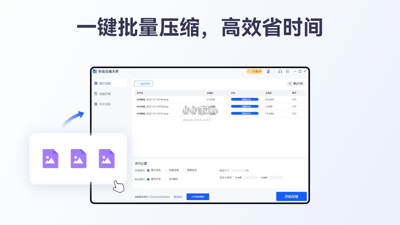 轉易俠圖片壓縮正式版