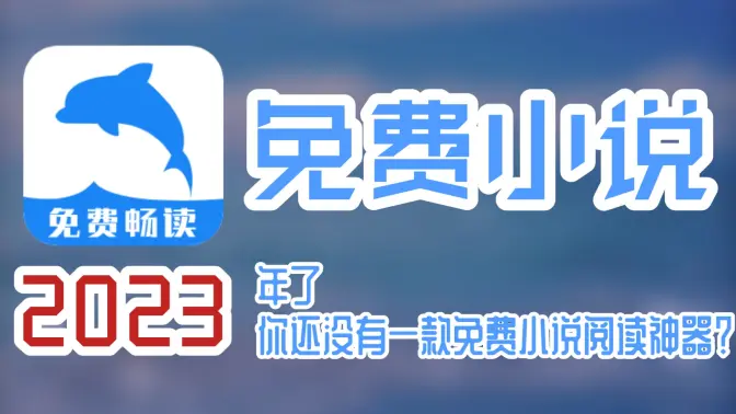 看書神器下載-免費(fèi)的看書神器-看書神器合集